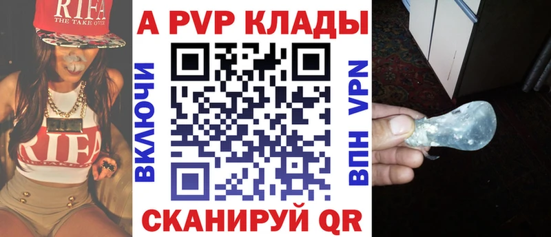 Alpha PVP СК  дарнет шоп  Чусовой 