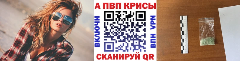Alfa_PVP Соль Чусовой