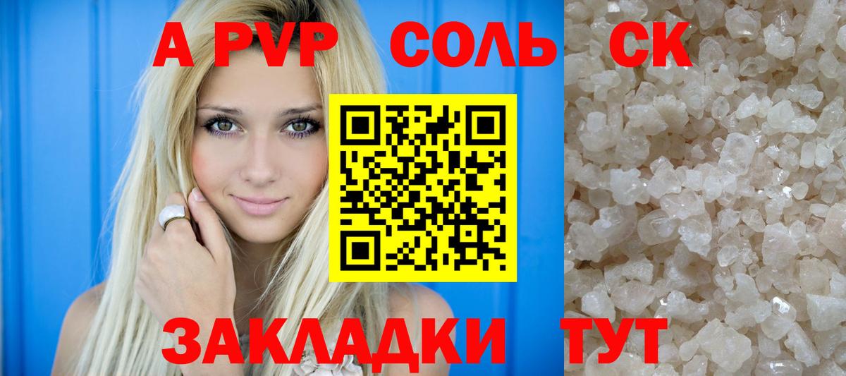 Чусовой  Alpha PVP Соль  A PVP мука  Вход с VPN  A PVP мука 