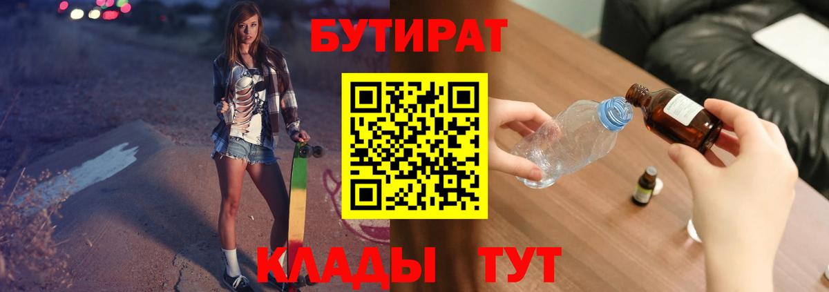 Чусовой  БУТИРАТ буратино  Вход с VPN 
