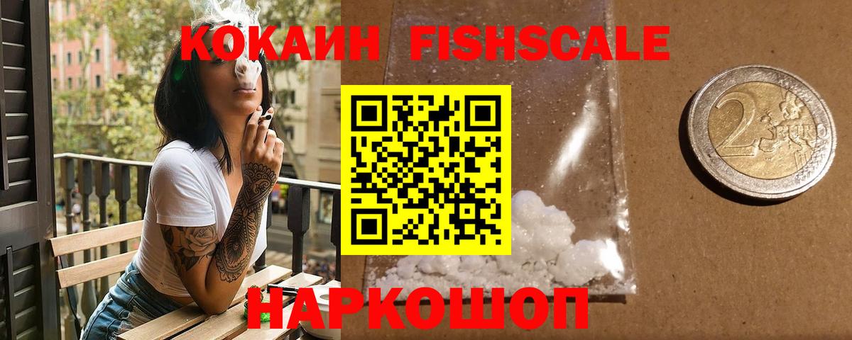 Cocaine  Кокаин VHQ  Вход с VPN  COCAIN Перу  Чусовой 
