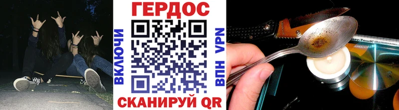 ГЕРОИН герыч  цены   ОМГ ОМГ вход  Чусовой 