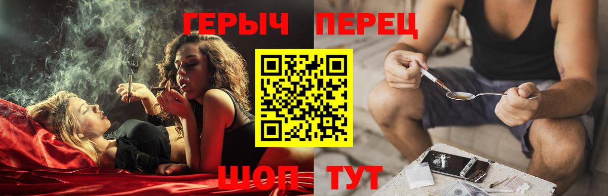 ГЕРОИН VHQ Чусовой