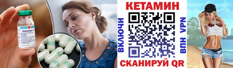 Кетамин ketamine  Чусовой 