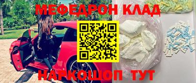 мескалин Моздок