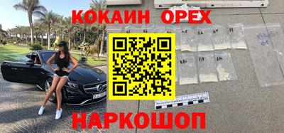 кокаин премиум Мариинск