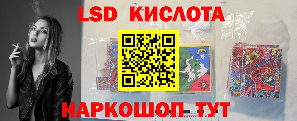 LSD-25 экстази ecstasy  Вход с VPN  Чусовой 