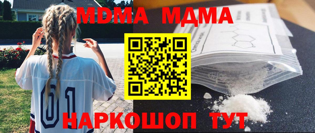 Чусовой  MDMA VHQ  MDMA  МДМА молли  Вход с VPN 