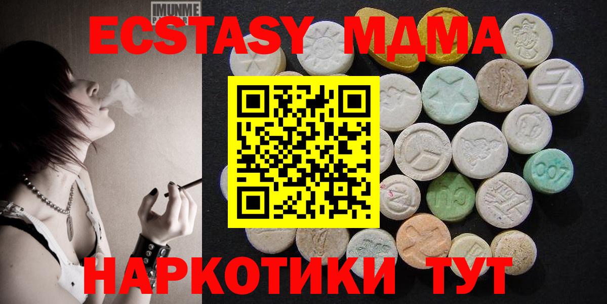 Мефедрон   МЕФ  Конопля  Cocaine  Наркошоп  Гашиш  Чусовой  Вход с VPN 