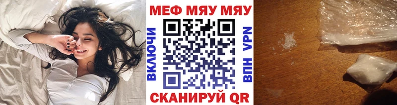 Меф мяу мяу  Чусовой 