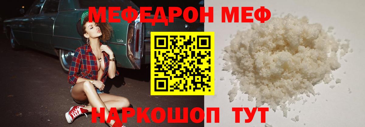 Чусовой  Мефедрон  Вход с VPN  МЕФ кристаллы  МЕФ mephedrone 