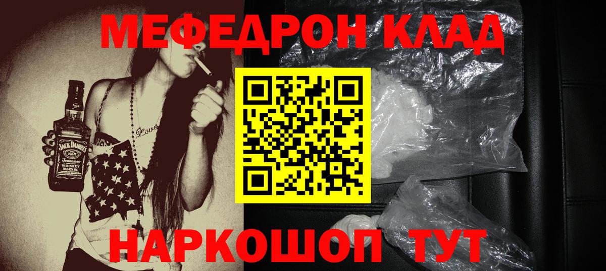 Меф  Чусовой
