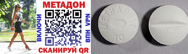 МЕТАДОН белоснежный ссылка на мегу сайт Чусовой наркошоп