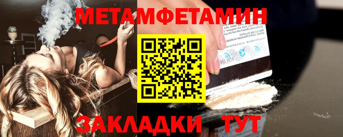 Первитин Methamphetamine  Вход с VPN  Чусовой 