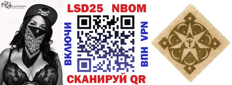 Марки NBOMe 1,8мг  Чусовой 