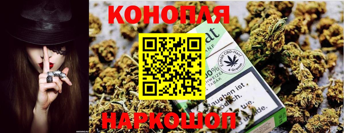 Шишки марихуана THC 21%  Вход с VPN  Чусовой  Канабис THC 21%  МАРИХУАНА White Widow  Бошки Шишки конопля 